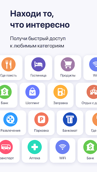 MAPS.ME — скриншот 2