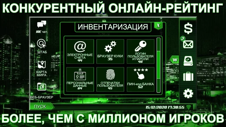 Одинокий Xакер — скриншот 1