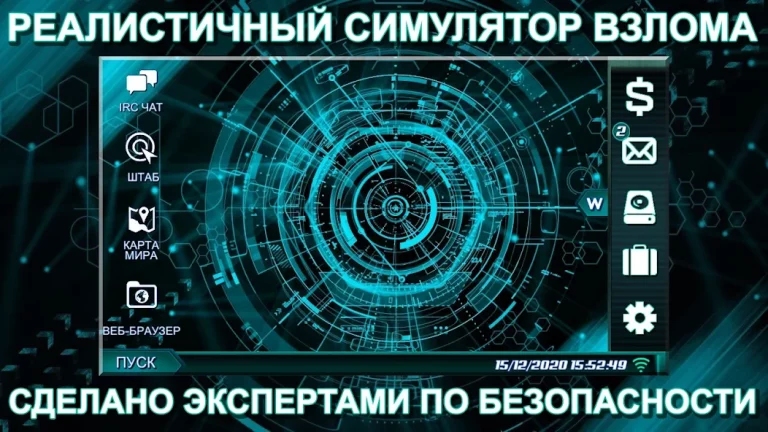Одинокий Xакер — скриншот 2