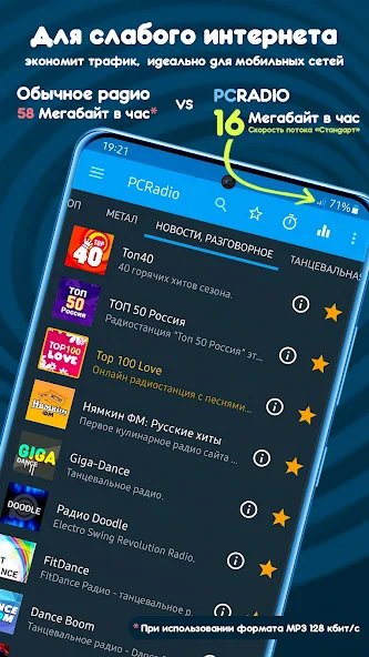 PCRADIO — скриншот 1