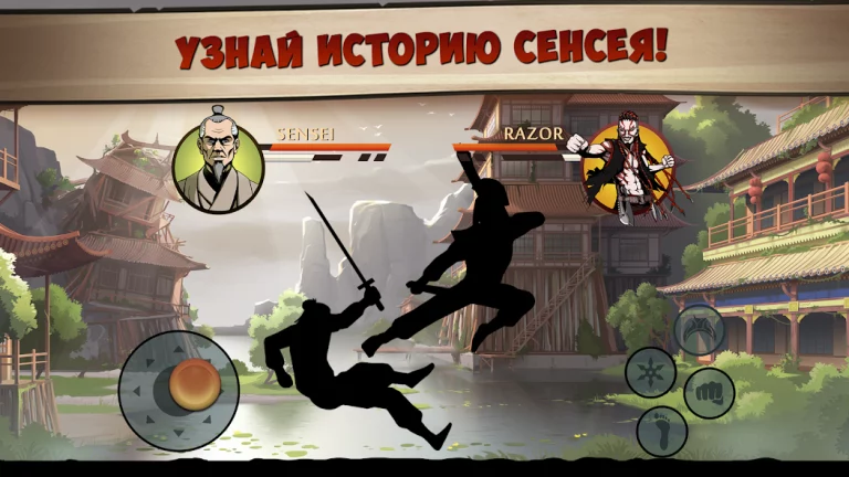 Shadow Fight 2 Special Edition — скриншот 1