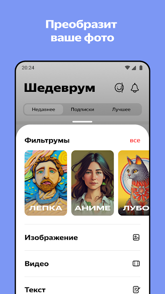 Шедеврум — скриншот 2