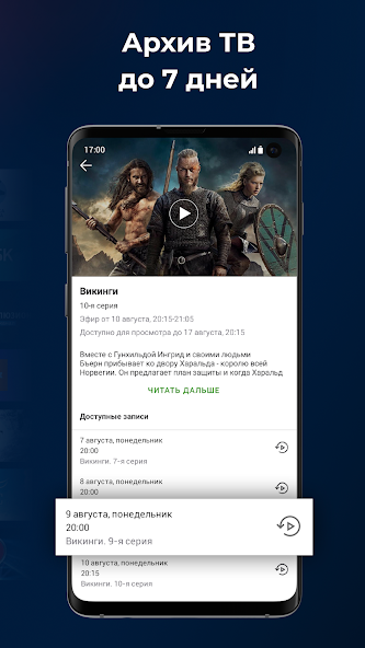 SPB TV Россия — скриншот 2