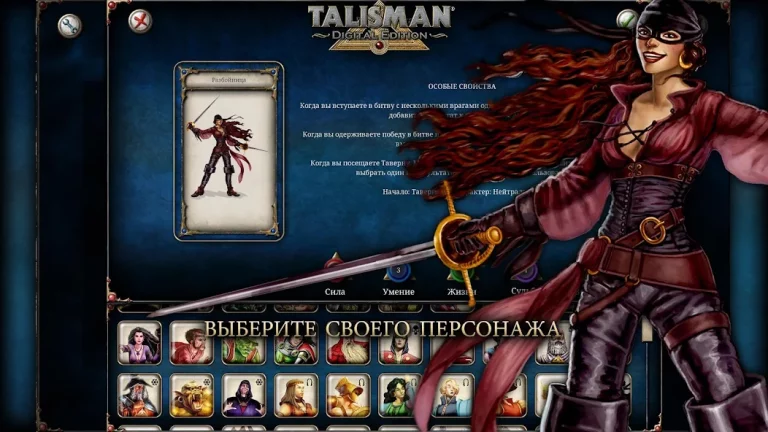 Talisman — скриншот 2