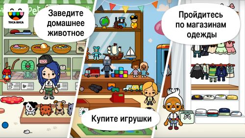 Toca Life: City — скриншот 2