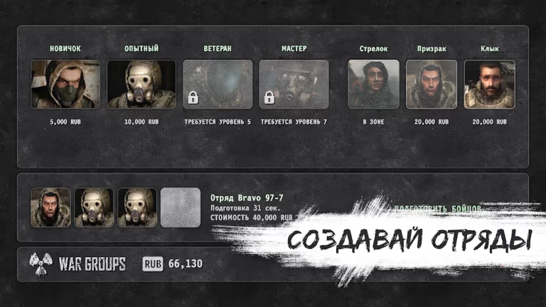 War Groups — скриншот 2