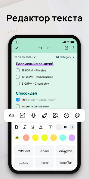 Easy Notes — скриншот 1