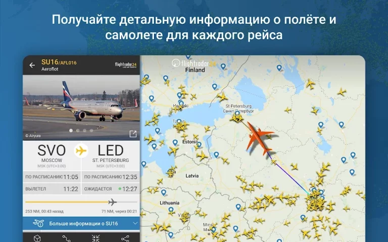 Flightradar24 — скриншот 1