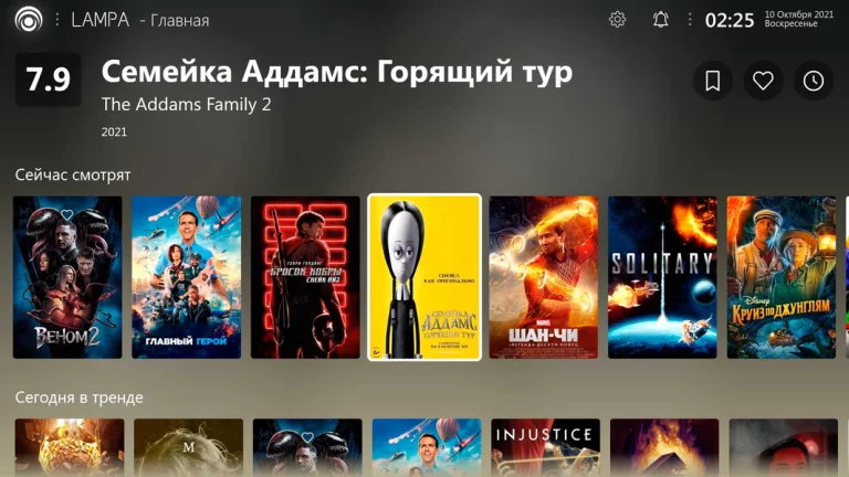 LAMPA TV — скриншот 1