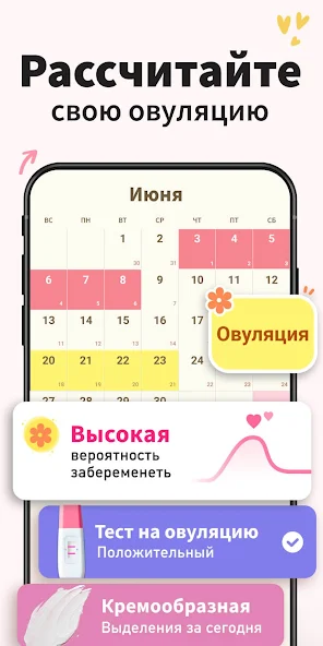 Мой Календарь — скриншот 2