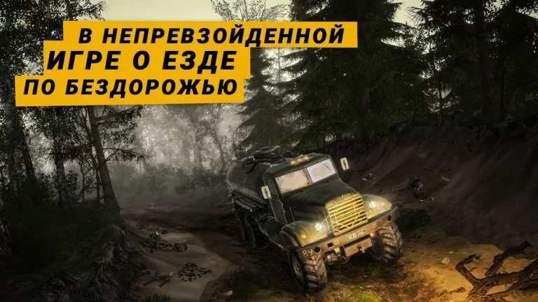 MudRunner — скриншот 2