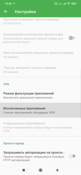 PowerTunnel — скриншот 2