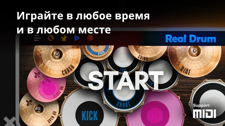 Real Drum — скриншот 1