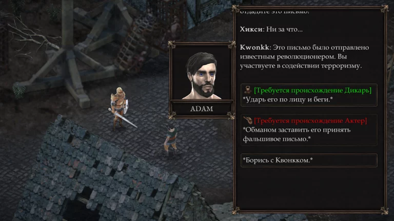 Vendir: Plague of Lies — скриншот 2