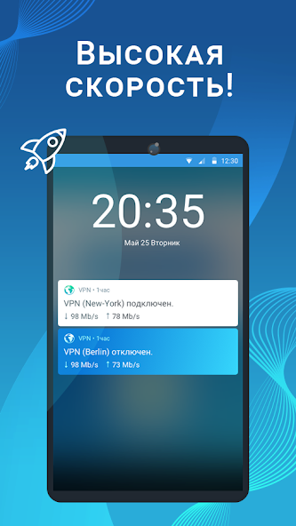 VPN Secure — скриншот 2