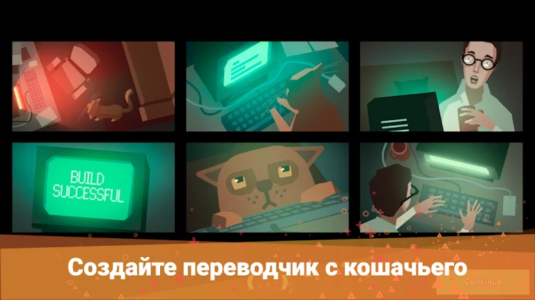 while True: learn() — скриншот 1