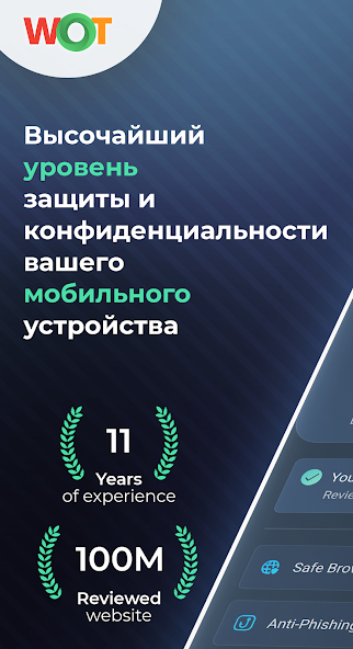 WOT — скриншот 1