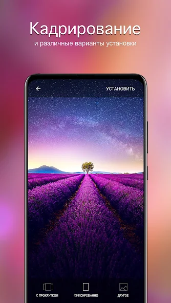 7Fon — скриншот 2