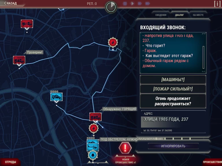 911 Operator — скриншот 1