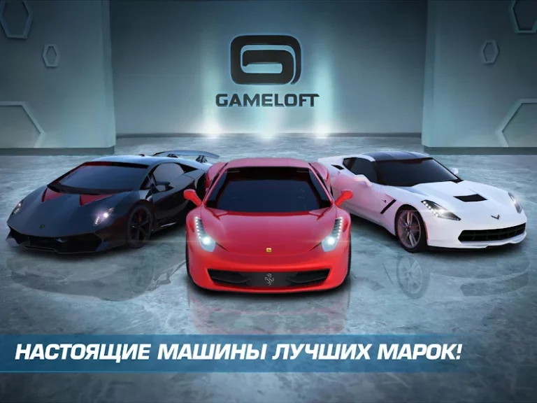 Asphalt Nitro — скриншот 1