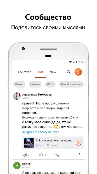 Castbox — Популярные подкасты — скриншот 2
