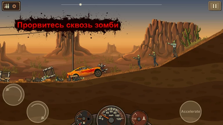 Earn to Die — скриншот 1