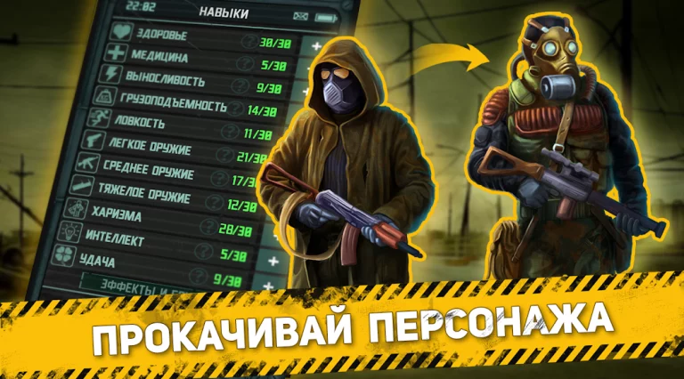 Карманный Фолыч: Экспансия — скриншот 1
