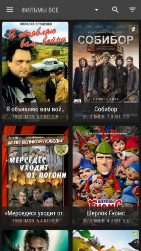 Kinopub — скриншот 1