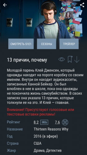 Kinopub — скриншот 2