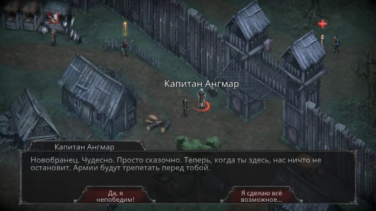 Крах вампиров: Начало — скриншот 2