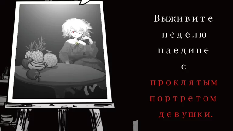 Палитра Смерти — скриншот 2