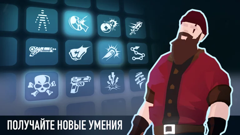 A Way To Smash — скриншот 2