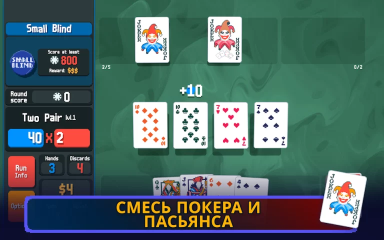 Balatro — скриншот 1
