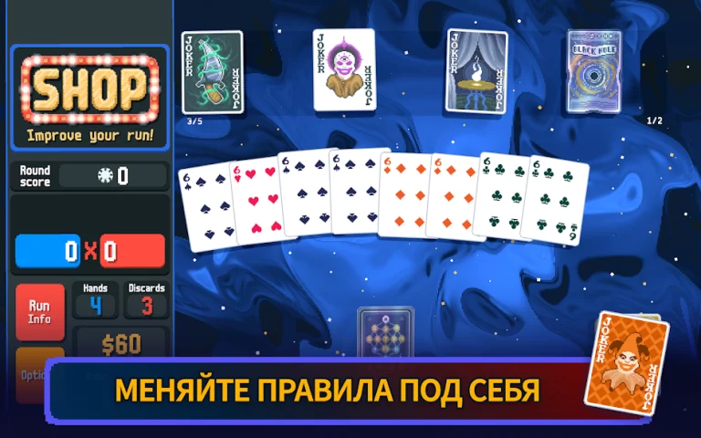 Balatro — скриншот 2