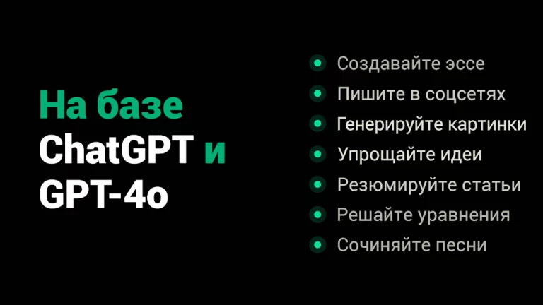 ChatOn — скриншот 1