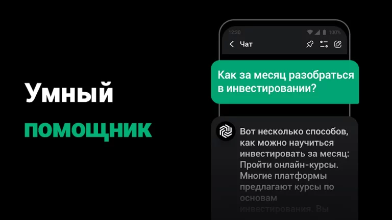 ChatOn — скриншот 2