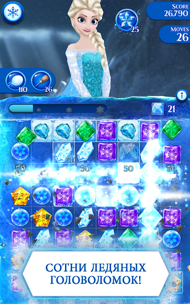 Disney Frozen. Звездопад — скриншот 1
