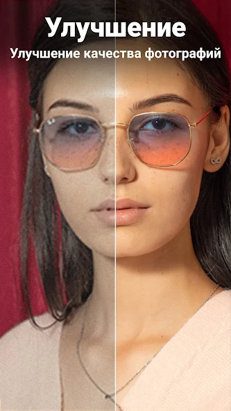 Enhance it — скриншот 2