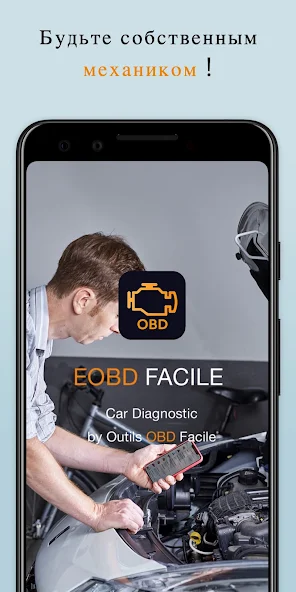 EOBD Facile — скриншот 1