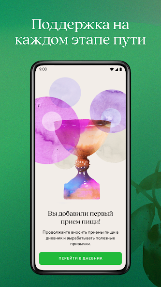 Lifesum — скриншот 1