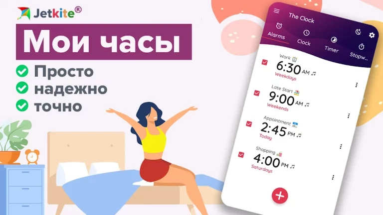 Мои часы: Будильник — скриншот 1