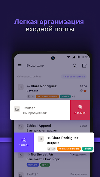 Proton Mail — скриншот 2