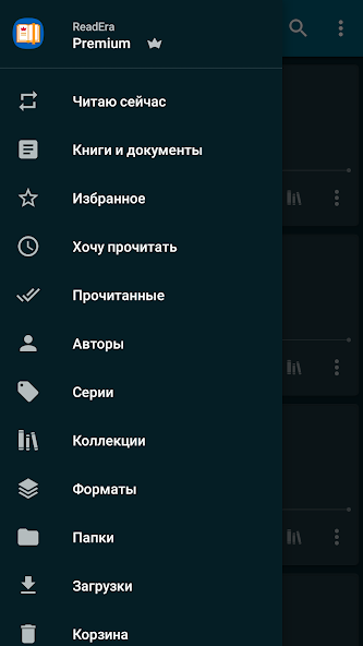 ReadEra Premium — скриншот 1