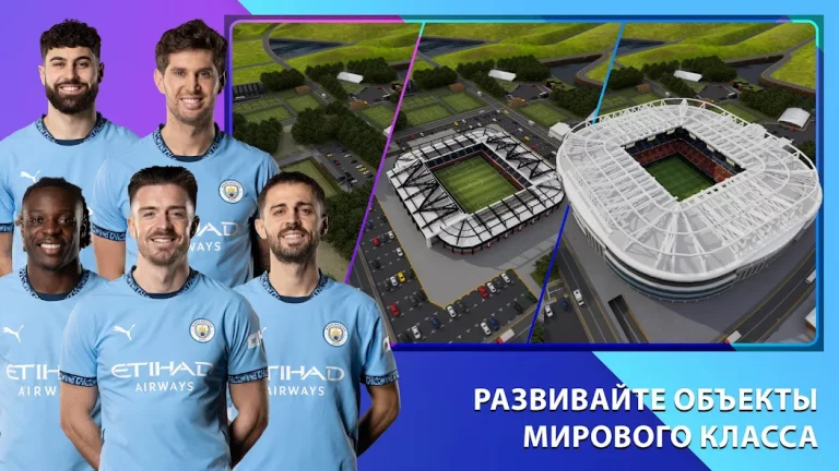 Soccer Manager 2026 — скриншот 1
