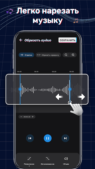 Создатель Рингтона — скриншот 2