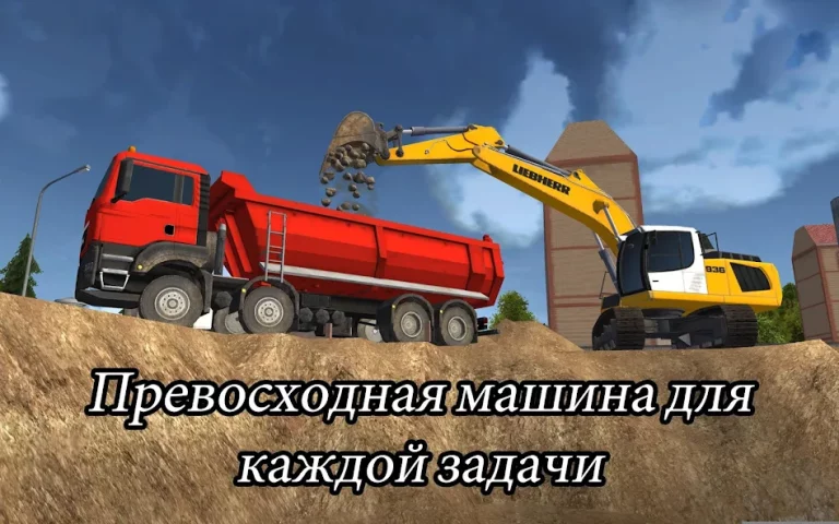 Строительный тренажер 2014 — скриншот 1