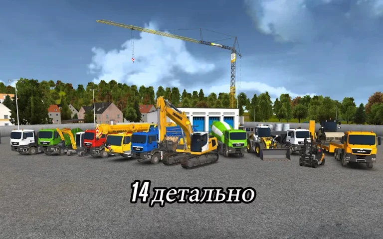 Строительный тренажер 2014 — скриншот 2