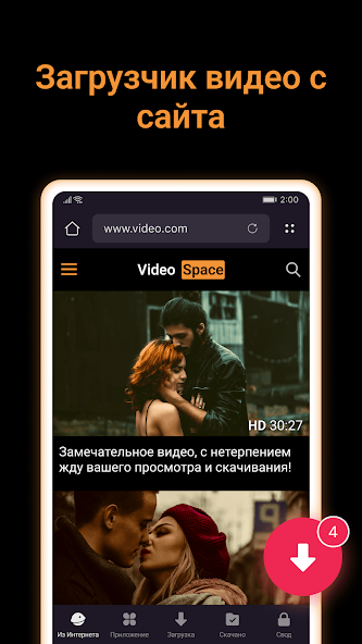 X Downloader — скриншот 1
