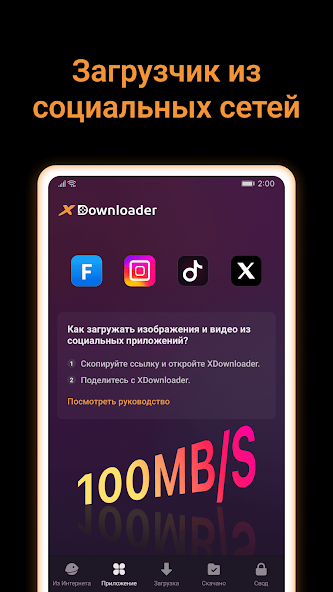 X Downloader — скриншот 2