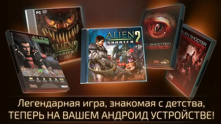 Alien Shooter 2 — Reloaded — скриншот 1